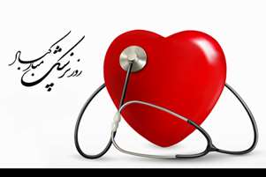 تجلیل از سپیدجامگان در روز گرامیداشت مقام پزشک 